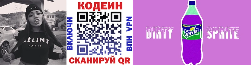 даркнет сайт Ворсма Кодеиновый сироп Lean напиток Lean (лин)