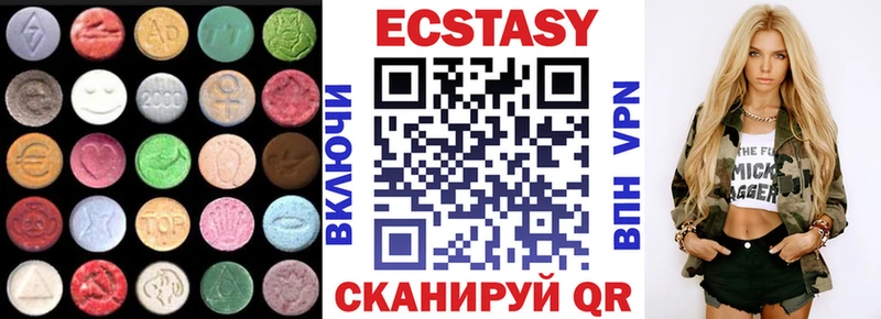 ЭКСТАЗИ MDMA купить наркотик Ворсма