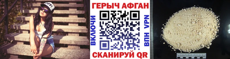 Героин VHQ МЕГА зеркало Ворсма