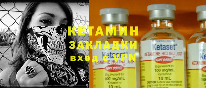 где можно купить наркотик  mega вход  Кетамин ketamine  Ворсма 