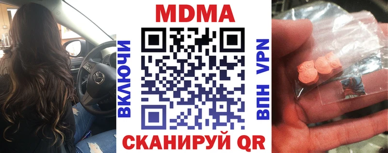 гидра как войти  Ворсма  MDMA кристаллы 