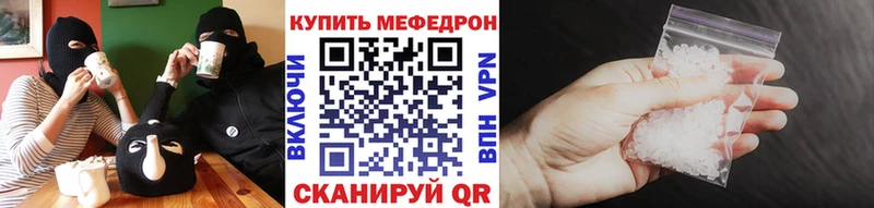 Меф кристаллы  Ворсма 