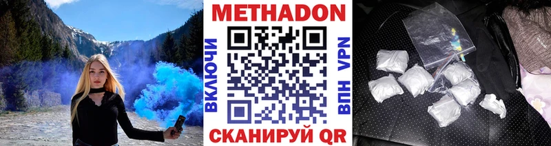 МЕТАДОН кристалл  Ворсма 
