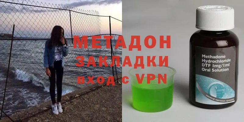 даркнет сайт  Ворсма  Метадон methadone 