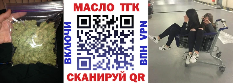 ТГК жижа  Ворсма 